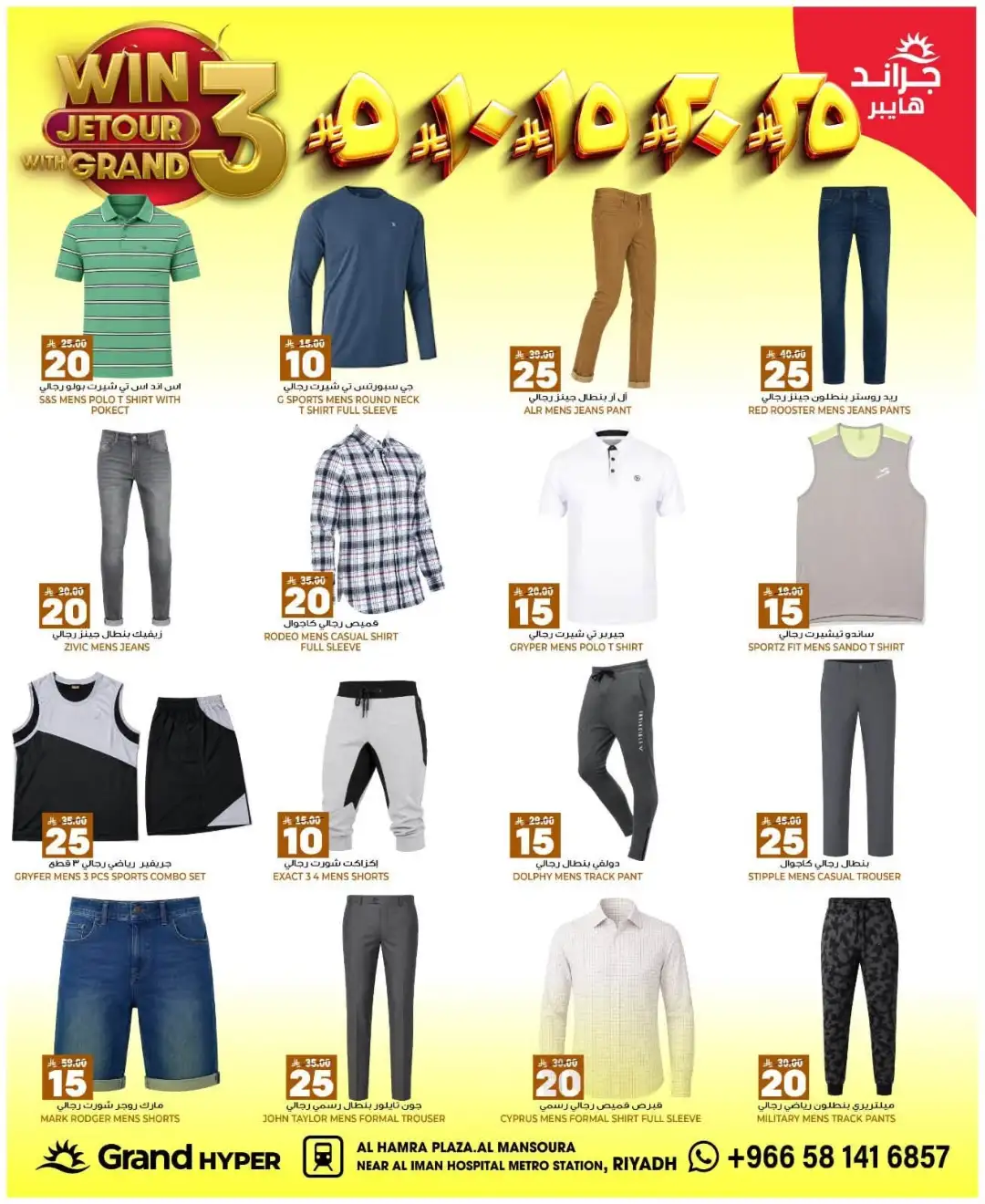 Grand Hyper Al Mansourah Riyadh Offers Today | 3, 5, 10, 15, 20, 25 Deals page 29